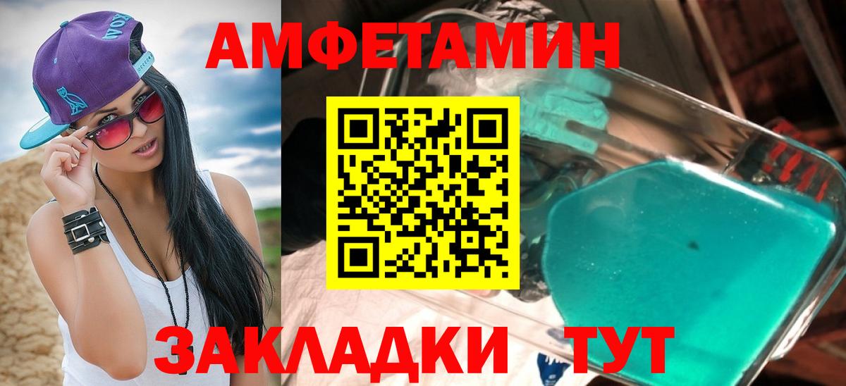 Томск  АМФ  Вход с VPN  АМФЕТАМИН 97%  Амфетамин 
