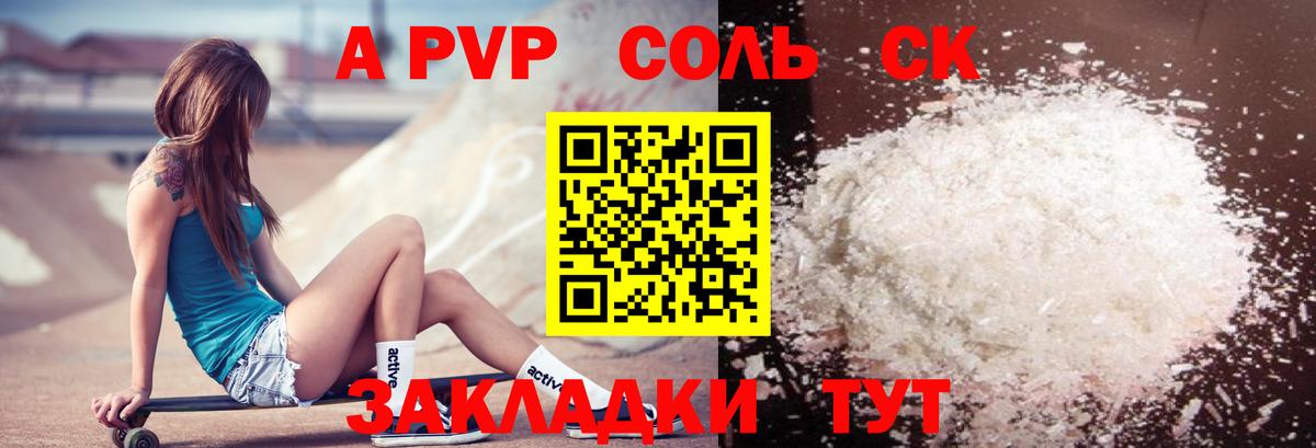 А ПВП мука  Вход с VPN  где найти   Томск  А ПВП мука 