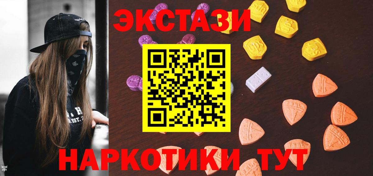 Томск  Ecstasy MDMA  Ecstasy  ЭКСТАЗИ Punisher  Вход с VPN 