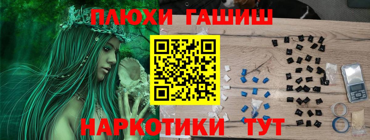 ГАШ гашик Томск
