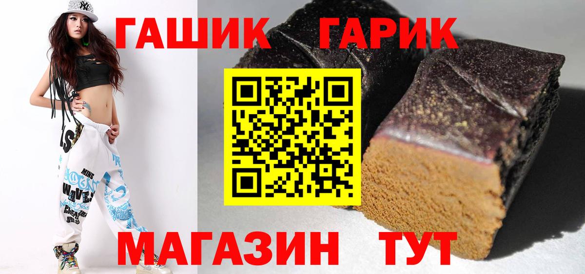 Томск  ГАШ индика сатива  Гашиш hashish  ГАШИШ  Вход с VPN 