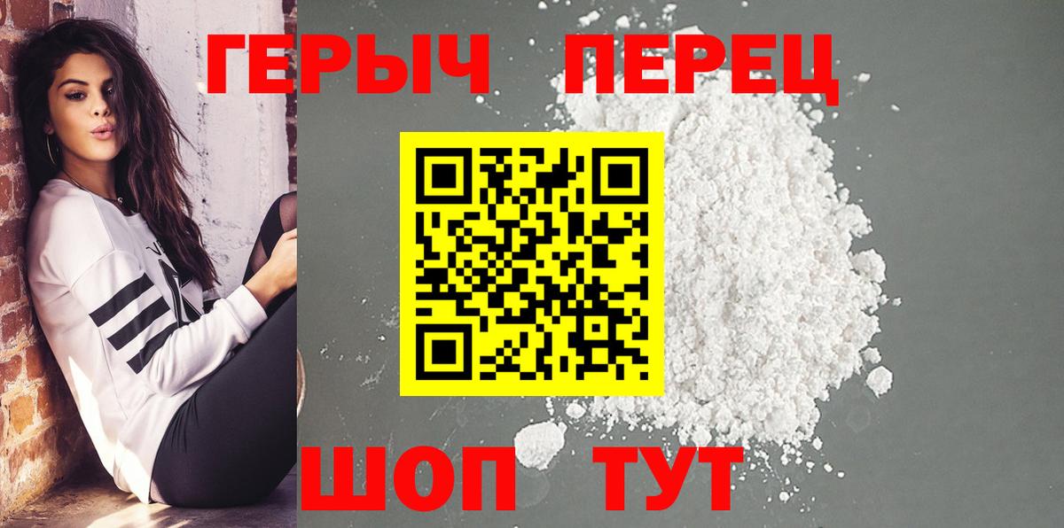 Героин хмурый  Вход с VPN  Героин  Томск 