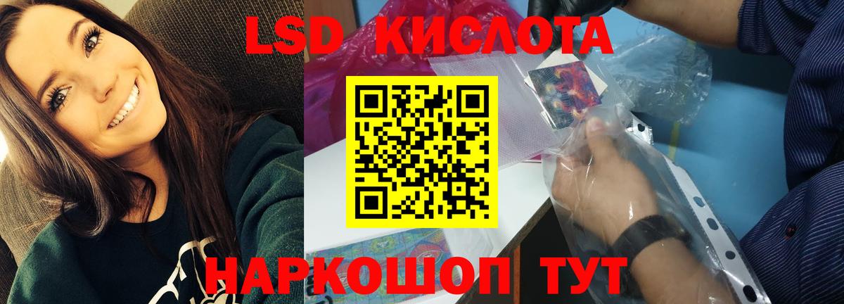 Томск  LSD-25 экстази кислота  Лсд 25 экстази ecstasy  Лсд 25 экстази  Вход с VPN 