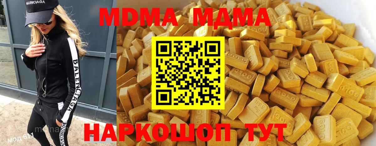 Томск  МДМА  МДМА crystal  Вход с VPN  MDMA Molly 