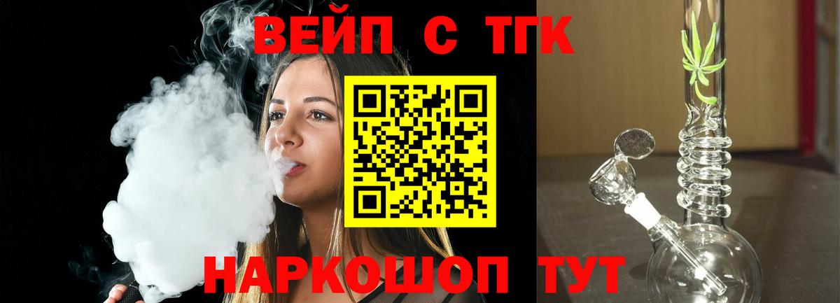 ТГК гашишное масло  продажа наркотиков  Томск  Вход с VPN 